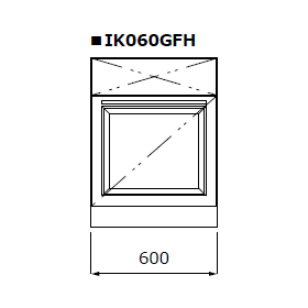 IK060GFHコンロキャビネット